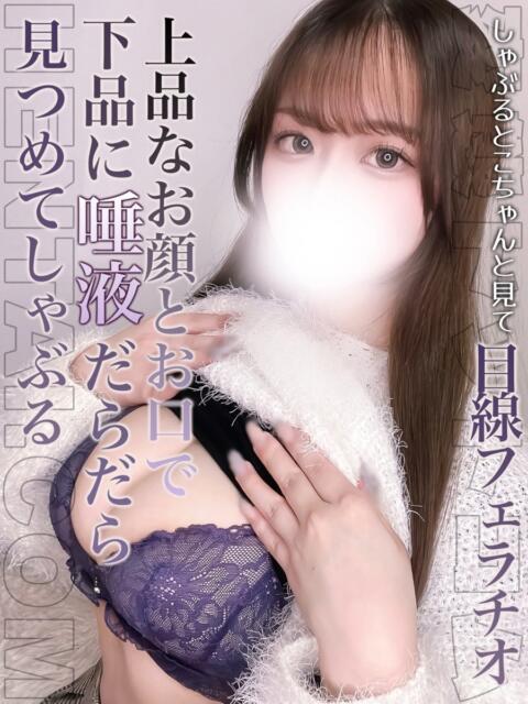 りず 変態ドットコム～即尺痴女伝説（デリヘル）