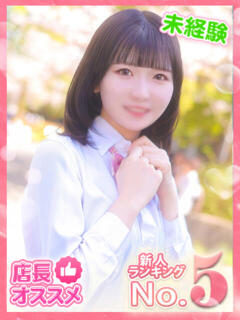 もえ ウルトラドリーム（新大久保/ホテヘル）