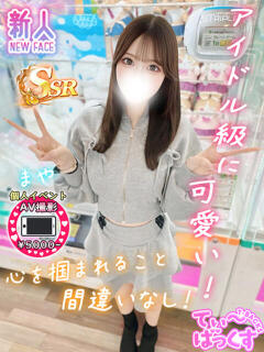 まや T-BACKS てぃ～ばっくす栄町店（栄町(千葉市)/デリヘル）
