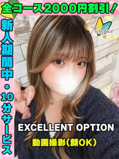 おのでら イクイクサークル鶯谷店（鶯谷/デリヘル）