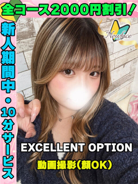 おのでら イクイクサークル鶯谷店（デリヘル）