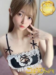 ましろ ごほうびSPA 新宿店（新宿・歌舞伎町/デリヘル）