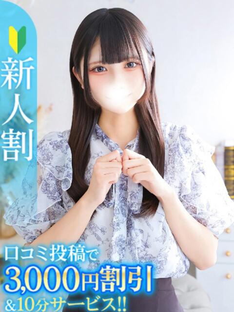みい★未開発で超敏感な輝く原石 Chloe鶯谷・上野店 S級素人清楚系デリヘル（デリヘル）