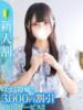 みい★未開発で超敏感な輝く原石 Chloe鶯谷・上野店 S級素人清楚系デリヘル（/）