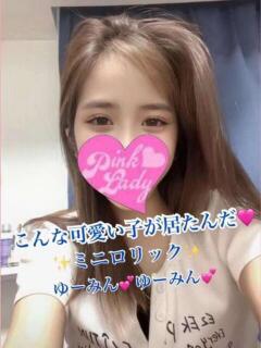 ユーミン PINKLADY（日暮里/デリヘル）