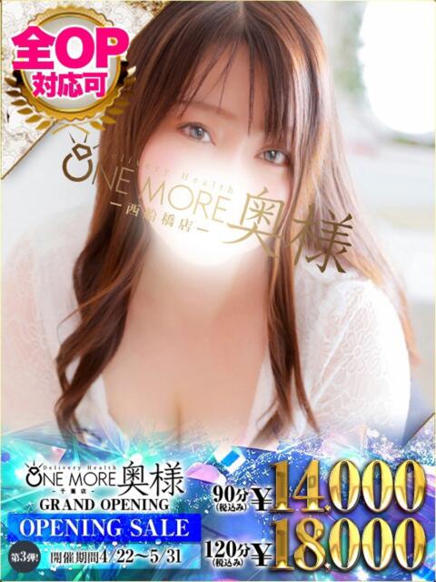 ゆいか One More 奥様 千葉店（人妻デリヘル）