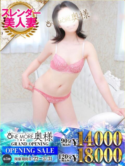 ひかり One More 奥様 千葉店（人妻デリヘル）