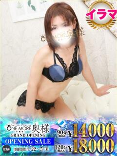 みき One More 奥様 千葉店（栄町(千葉市)/デリヘル）