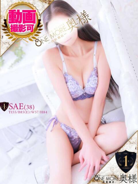 さえ One More 奥様　西船橋店（人妻デリヘル）