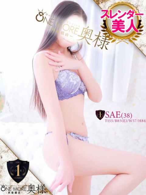 さえ One More 奥様　西船橋店（人妻デリヘル）