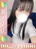 そなた バタフライ立川（立川/デリヘル）