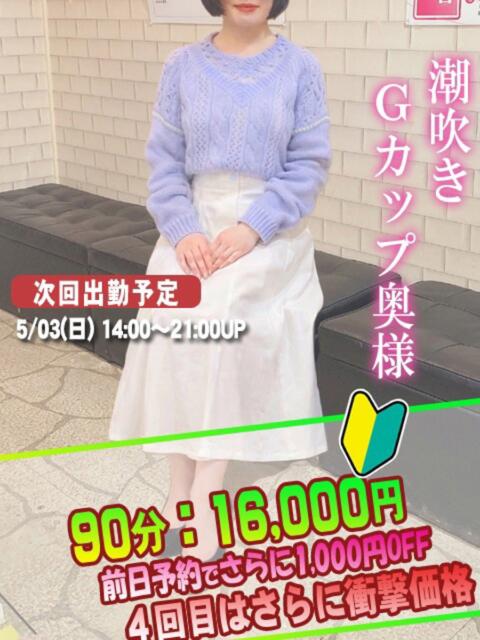 ひびき奥様 人妻倶楽部　日本橋店（熟女ホテヘル）