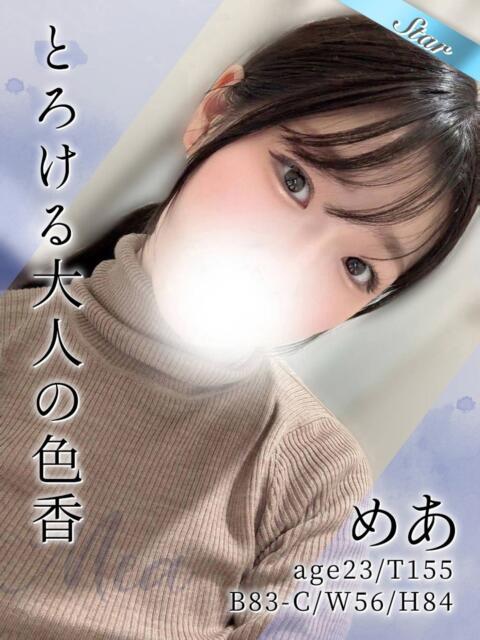 めあ 東京リップ 上野店（デリヘル）