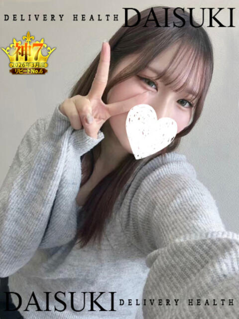 うさぎ ダイスキ(デリヘル)