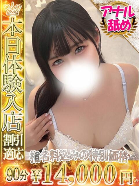 まい One More 奥様 池袋店(人妻デリヘル)
