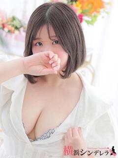 えみ 横浜シンデレラ（シンデレラグループ）（関内/デリヘル）