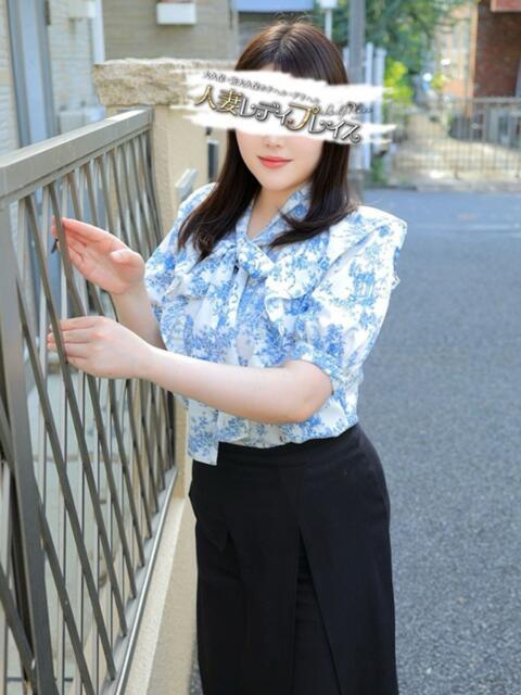 ほなみ 人妻・若妻デリヘル レディプレイス（人妻デリヘル）