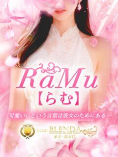 RaMu【らむ】 クラブ　ブレンダ茨木・枚方店（茨木市/デリヘル）