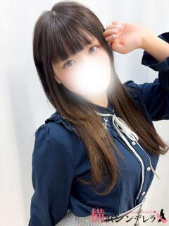 ひなの 横浜シンデレラ（シンデレラグループ）（関内/デリヘル）