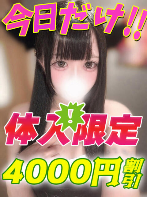 あまいもも イクイクサークル鶯谷店（デリヘル）