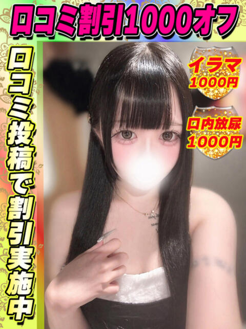 あまいもも イクイクサークル鶯谷店（デリヘル）