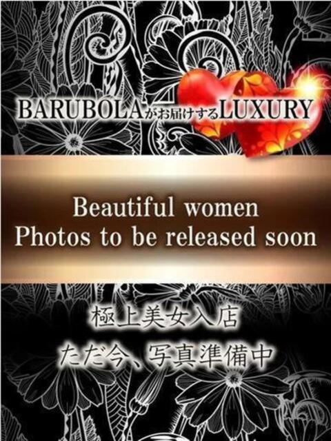 長月笑凪 Barubola（高級ソープランド）
