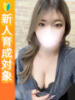 せな 白いぽっちゃりさん（/）