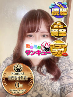 まみみ 新宿サンキュー（新宿/デリヘル）