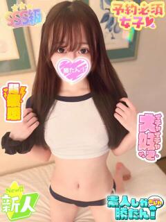 せいは 素人しか勝たん！柏店（超恋人型空間デリヘル）（柏/デリヘル）