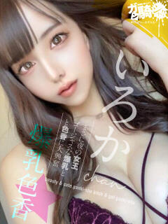 いろか☆O女子大 ガン騎シャ！！即またがりたい女子大生（難波/デリヘル）