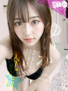 ゆいか☆D女子大 ガン騎シャ！！即またがりたい女子大生（難波/デリヘル）