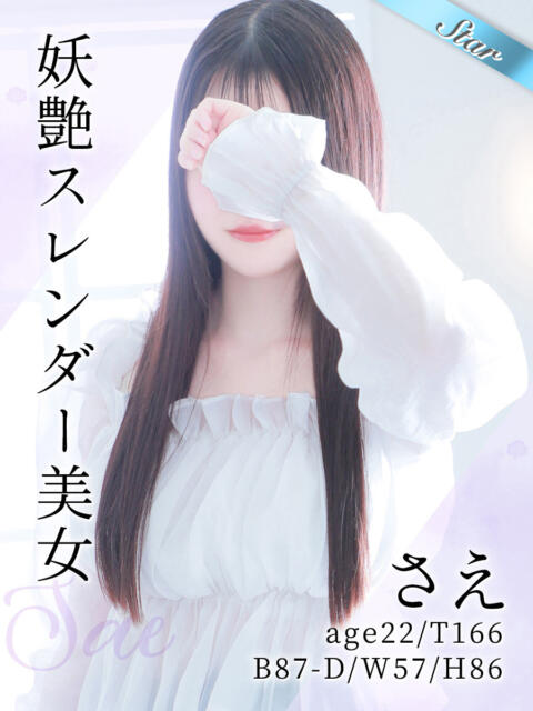 さえ 東京リップ 上野店（デリヘル）