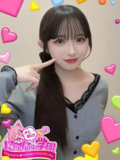 ルル※完全業界未経験♪ きらめけ！にゃんにゃん学園in大宮（大宮/デリヘル）