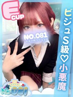 あお ナンバーゼロハチイチ（大宮/おっパブ・セクキャバ）