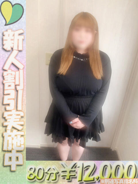 みゆ 虹色メロンパイ 横浜店（ぽっちゃり専門デリヘル）