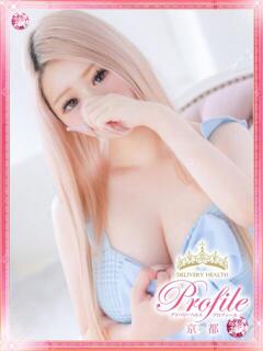 きらり プロフィール 京都店（竹田/デリヘル）