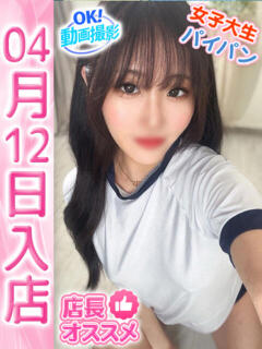 まいか ウルトラドリーム（新大久保/ホテヘル）