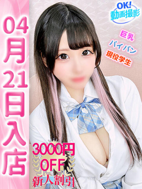 ななみ ウルトラドリーム（ホテヘル）