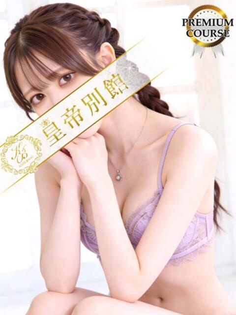 江南ことは 皇帝別館（こうていべっかん）（高級ソープランド）