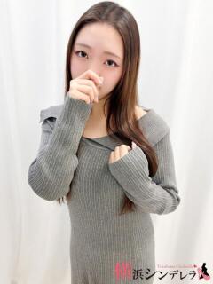 みう 横浜シンデレラ（シンデレラグループ）（関内/デリヘル）