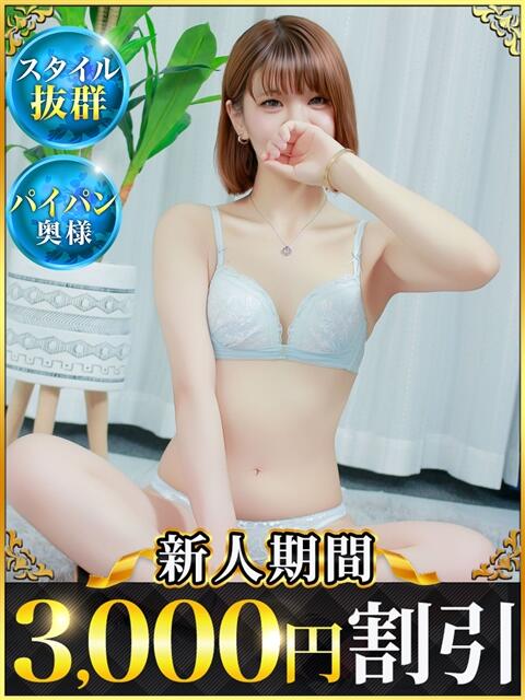 ゆめ 成田人妻花壇（待ち合わせ型人妻デリヘル）