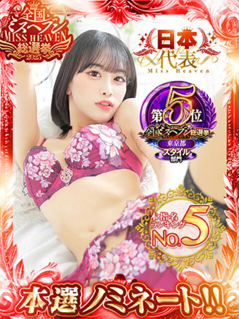 立花さや ウルトラセレクション（デリヘル）