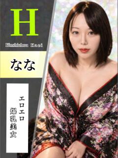 なな 花影（かえい）（錦糸町/おっパブ・セクキャバ）