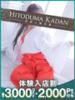 ゆな 沼津人妻花壇（/）
