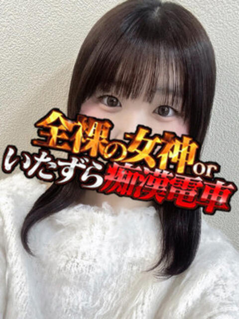 ふわり 全裸の女神orいたずら痴漢電車（ホテヘル）