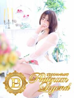 にぃな Platinum Legend(プラチナムレジェンド)（谷町九丁目/デリヘル）