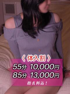 あき おいしい奥様（新大久保/デリヘル）