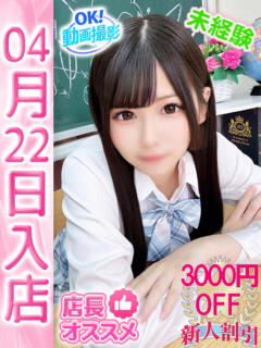 あんな ウルトラドリーム（新大久保/ホテヘル）