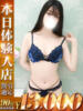 ゆり One More 奥様　五反田店（/）