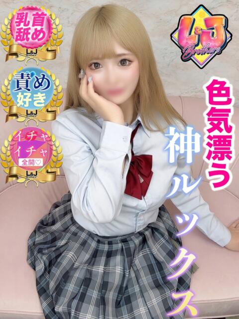 あやは 色気漂う神ルックス L＆Jブラザーズ（デリヘル）